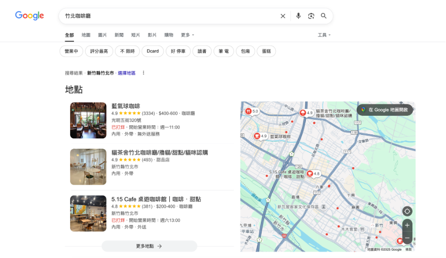 在地商家型搜尋結果，搜尋結果頁面會優先顯示 Google 地圖、Google商家資訊卡